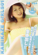 KAMIKAZE GALSS Vol.01