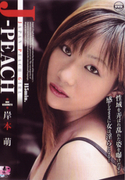 J-PEACH Vol.9