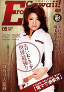 Ero Cawaii! Vol.5