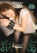 レッドホットジャム Vol.131 極畜