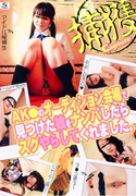 SASUKE X Vol.05 捕獲 1!