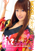 モデルコレクション Vol.98