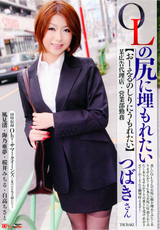 レッドホットジャム Vol.198 OLの尻に埋もれたい