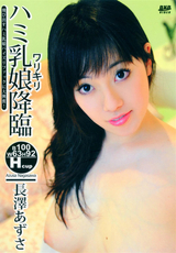 S Model DV Vol.01