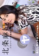 S級熟女優のスッピンプライベート (ラブラブ編)