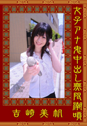 女子アナ鬼中出し無限潮噴