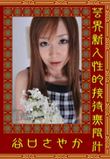 芸界新人性的接待無限汁