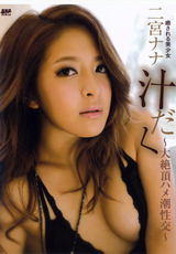 KIRARI Vol.73 汁だく ～大絶頂ハメ潮性交～