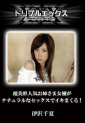 超美形人気お姉さま女優がセックスでイキまくる!