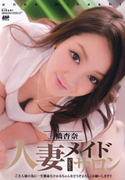 KIRARI Vol.93 人妻メイドサロン