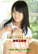Debut Vol.35 ～痴漢に興奮してしまう逸材～