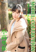 モデルコレクション 小高里保