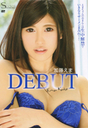 S Model 163 DEBUT