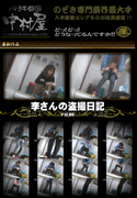 李さんの盗撮日記公開! Vol.06