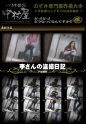 李さんの盗撮日記公開! Vol.09