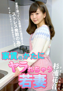 家賃のかたにヤラれちゃう若妻