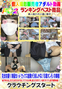 完全初撮り 制服生ハメ セックス経験が3回しかない18歳ホンモノお嬢様