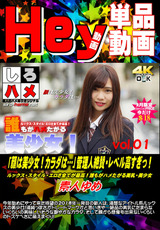 「顔は美少女!カラダは…」管理人絶賛・レベル高すぎっ! Vol.01