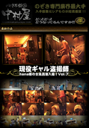 現役ギャル盗撮師「hana様」の女風呂潜入撮!! Vol.07