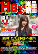 「顔は美少女!カラダは…」管理人絶賛・レベル高すぎっ! Vol.07