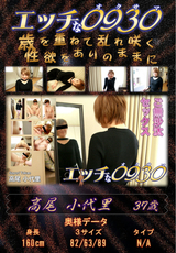エッチな0930 ご無沙汰セックス