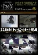 乙女集まる!ショッピングモール潜入撮 Vol.08
