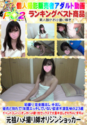 初撮り 完全顔出し 中出し 彼氏と別れて1年間エッチしていない欲求不満気味の23歳
