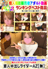 【幼天使】2.5次元SS級Lolli美乳美少女 早漏まんこ「スグ濡れるぅ」