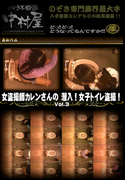 女盗撮師カレンさんの 潜入!女子トイレ盗撮! Vol.3