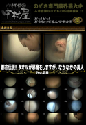 都市伝説! タオルが邪魔をしますが、なかなかの美人 No.28