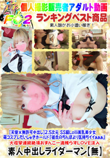 【天使×無許可中出し】2.5次元SS級Lolli美乳美少女 萌コスプレだいしゅきホールド「彼氏のちんぽより気持ちイイぁぁぁ」