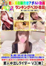 個人撮影 S級小柄19歳JD性欲覚醒 成長期おまんこ桃色膣肉裏返るほど鬼ピス