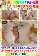 【個撮・無】ラブライブ!踊り子覚醒ほのかちゃんコスと押しかけトイレえっちおまとめ版! DISC.2