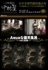 Aquaな露天風呂 Vol.338