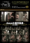 Aquaな露天風呂 Vol.368