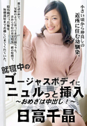 就寝中のゴージャスボディにニュルっと挿入 おめざは中出し