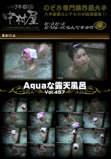 Aquaな露天風呂 Vol.457