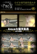Aquaな露天風呂 Vol.498