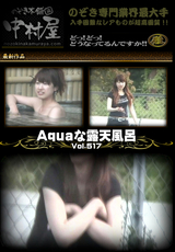 Aquaな露天風呂 Vol.517