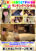 【清楚娘フライング生ハメ】天然素朴Lo〇成長期おっぱい声優似娘 ご奉仕男責め伝授
