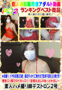 最近すっかりご無沙汰で欲求不満なエロ奥さま 理性ぶっ飛びのイキっぷり!