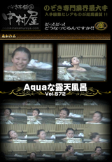 Aquaな露天風呂 Vol.572