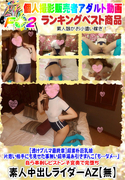 【透けブルマ最終章】超素朴巨乳娘 片思い相手にも見せた事無い超早漏糸引きまんこ
