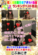 帰ってきた兄貴の初撮り!超絶美少女に大量中出し