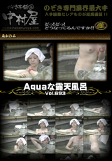 Aquaな露天風呂 Vol.693