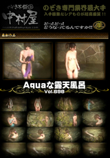 Aquaな露天風呂 Vol.698