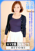女熱大陸File.073