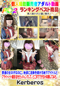 地道に活動を続ける地下アイドルとプライベート撮影会をセッティングして/ちいちゃん