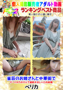 FC2 雀荘のお姉さんと中華街でデートからホテルで連続中出し+口内射精