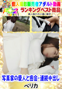 FC2 写真家の愛人と密会・連続中出し